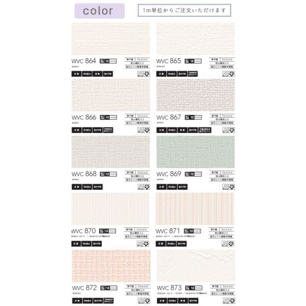 画像4: 東リ 住まいの壁紙100選　【汚れ防止機能】　抗菌　防カビ　撥水　消臭 (4)