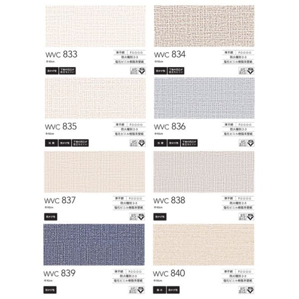 画像4: 東リ 住まいの壁紙100選　【ベーシック】　抗菌　防カビ　撥水 (4)