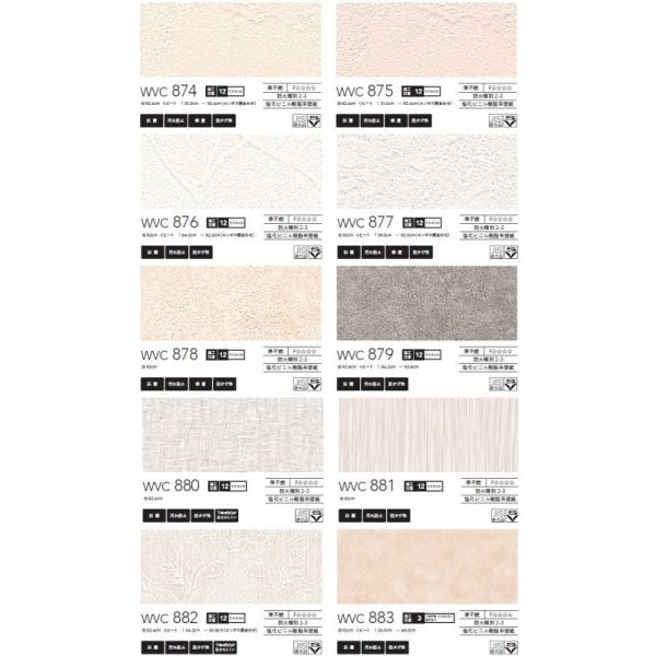 画像5: 東リ 住まいの壁紙100選　【汚れ防止機能】　抗菌　防カビ　撥水　消臭 (5)