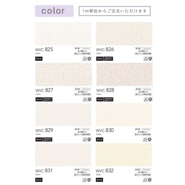 画像3: 東リ 住まいの壁紙100選　【ベーシック】　抗菌　防カビ　撥水 (3)