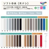 画像: 【東リ】 ソフト巾木 Rナシ TH100RN 1セット25枚 巾木