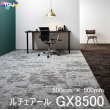 画像1: 東リ タイルカーペット GX-8500 GX8501-8505　50cm×50cm  (1)