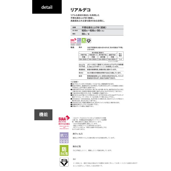 画像9: 東リ 壁紙 リアルデコ ウッド　木目調　1m以上10cm単位でご注文いただけます。<br>不燃化粧仕上げ材（壁紙）<br>リアルな素材の風合いを再現した、不燃化粧仕上げ材。 (9)
