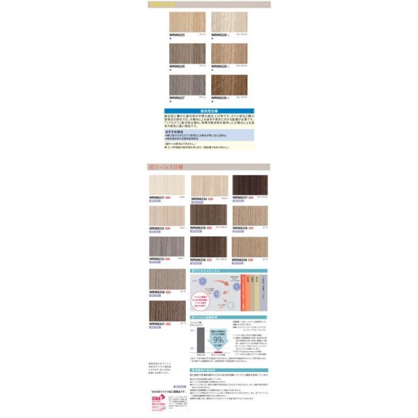 画像3: 東リ 壁紙 リアルデコ ウッド　木目調　1m以上10cm単位でご注文いただけます。<br>不燃化粧仕上げ材（壁紙）<br>リアルな素材の風合いを再現した、不燃化粧仕上げ材。 (3)