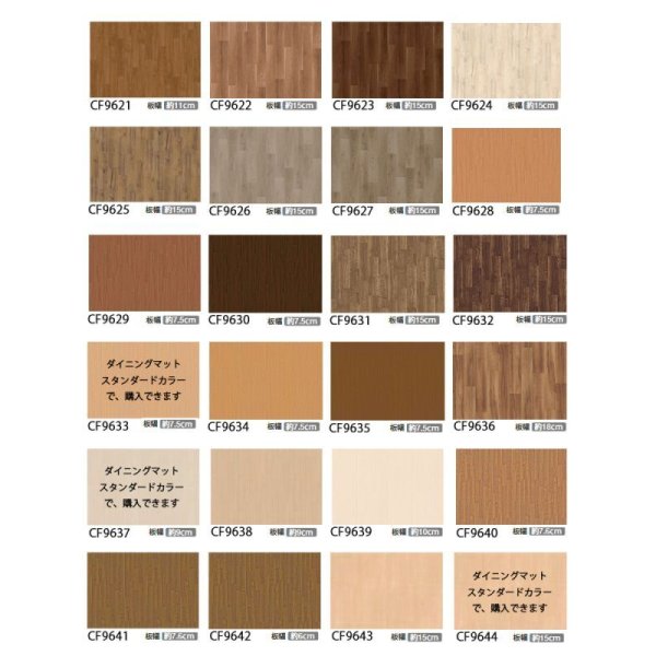 画像12: 【セミオーダーダイニングマット】東リ 185cm×185cm拭ける 95色からカラーを選択  抗菌 抗ウィルス 防カビ 防炎  床暖OK (12)