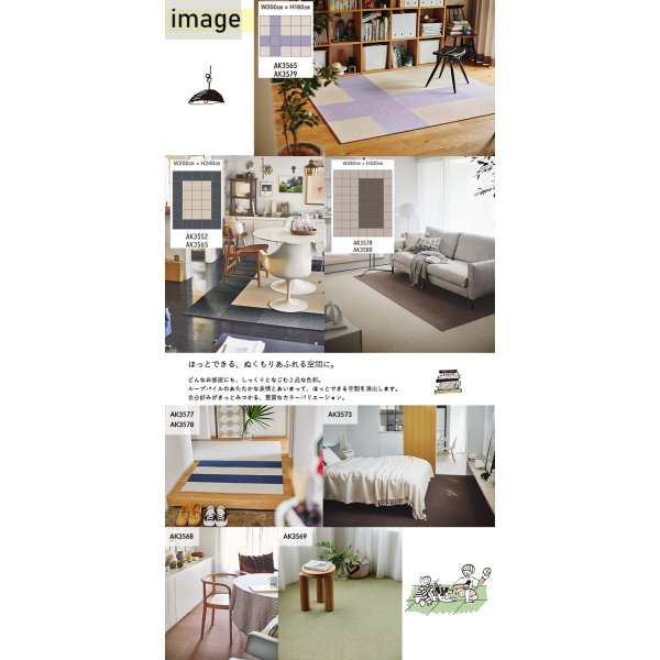 画像4: 【送料無料】 東リ タイルカーペット ファブリックフロア  アタック350NE リップルパレットネオ AK350NE 床暖  洗える 防ダニ 横ズレしない 置くだけ 日本製 40cm×40cm (4)