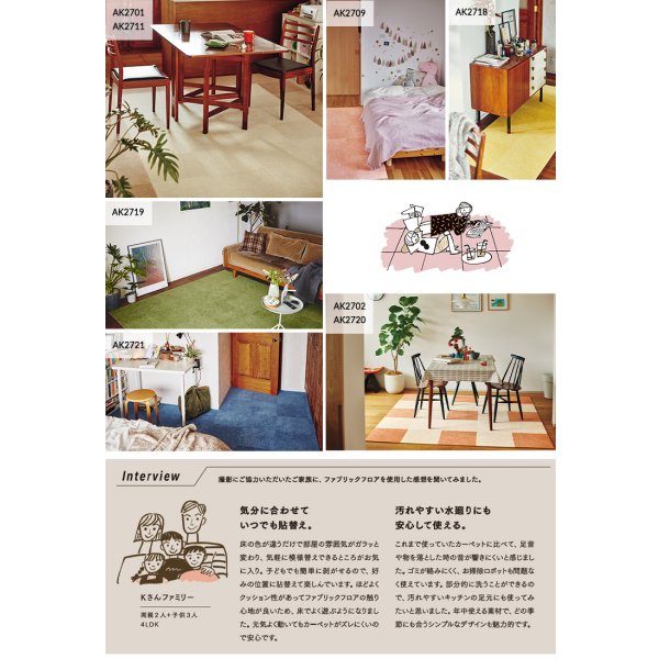 画像4: 【送料無料】東リ ペットおすすめ  タイルカーペット 洗える 東リ ファブリックフロア アタック270 キャンバスファイン  (4)