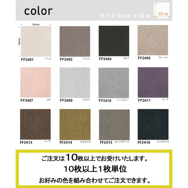 画像5: 【送料無料】東リ 洗える 横ズレしない 置くだけ ずれない ペット対応 タイルカーペット ファブリックフロア スクエア2400 FF2400 ソワレ 50cm 防汚 防ダニ  床暖 手洗いOK 日本製 (5)