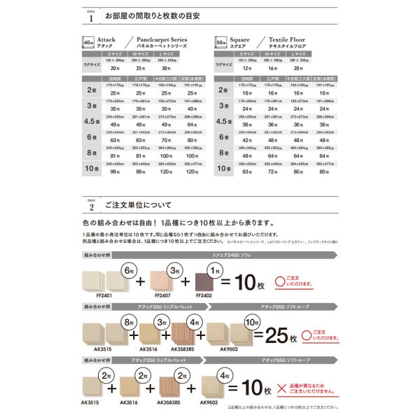 画像7: 【送料無料】東リ ペットおすすめ  タイルカーペット 洗える 東リ ファブリックフロア アタック270 キャンバスファイン  (7)