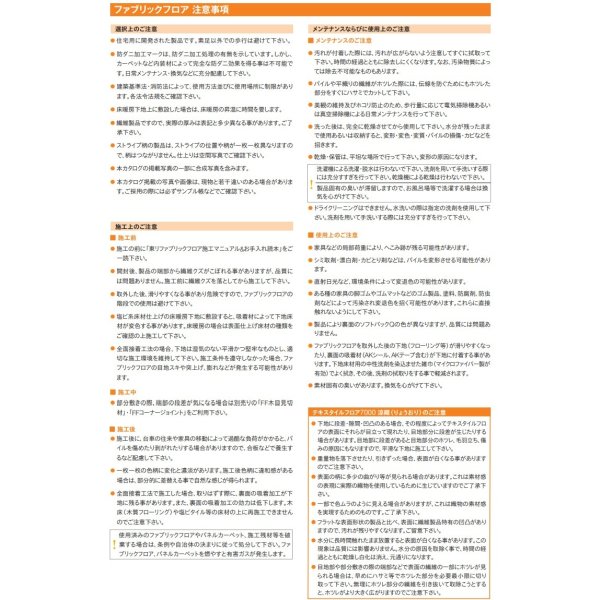 画像11: 【送料無料】東リ ペットおすすめ  タイルカーペット 洗える 東リ ファブリックフロア アタック270 キャンバスファイン  (11)