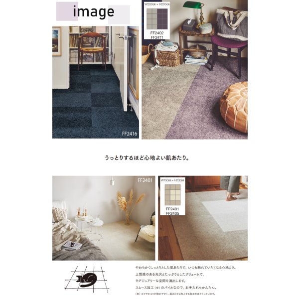 画像3: 【送料無料】東リ 洗える 横ズレしない 置くだけ ずれない ペット対応 タイルカーペット ファブリックフロア スクエア2400 FF2400 ソワレ 50cm 防汚 防ダニ  床暖 手洗いOK 日本製 (3)