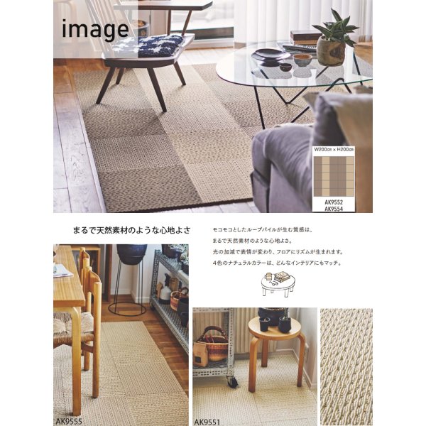 画像4: 【送料無料】洗える 置くだけ ずれない タイルカーペット ファブリック アタック950NE ソフトループネオ AK950NE <br>ソフトループ 防炎 制電 防汚 床暖 防ダニ 手洗いOK 40cm 日本製 (4)