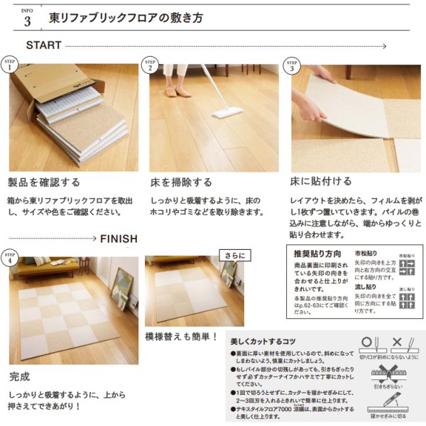 画像7: 【送料無料】洗える 置くだけ ずれない タイルカーペット ファブリック アタック950NE ソフトループネオ AK950NE <br>ソフトループ 防炎 制電 防汚 床暖 防ダニ 手洗いOK 40cm 日本製 (7)