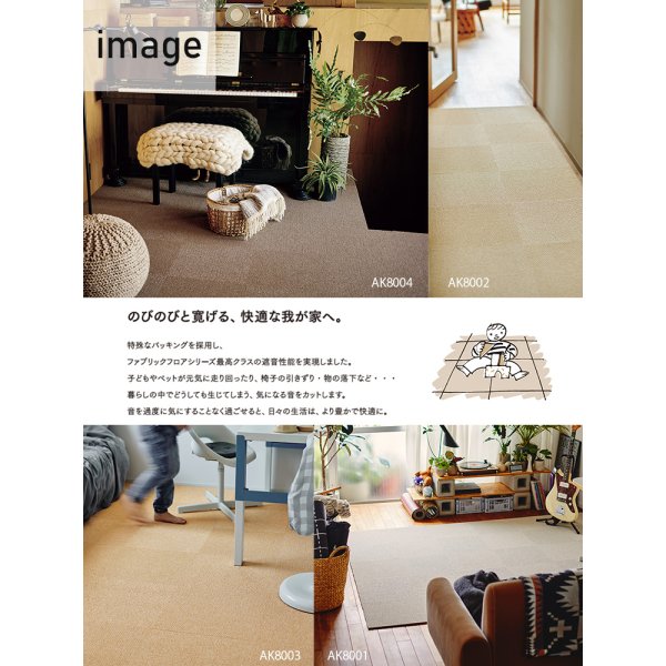 画像4: 【送料無料】東リ 洗える 横ズレしない 置くだけ ずれない ペット対応 タイルカーペット ファブリックフロア アタック8000 AK8000 サウンドカット 40cm×40cm 防ダニ  床暖 音を低減 手洗いOK 日本製 (4)