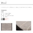 画像2: 東リ ラグ　TOR4310 140cm×200cm　 シンプルなモロッカンパターンを落ち着いたグレーで表現したラグ。温かみのあるラフなタッチが特長です。 (2)