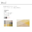画像2: 東リ ラグ　TOR4214 140cm×200cm　 落ち着きのあるナチュラルトーンのラグ。イエロー、アイボリー、グレーの重なりが特長です。 (2)