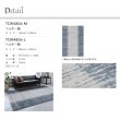 画像2: 東リ ラグ　TOR4806-M / 160cm×230cm　 空間がグレードアップする高品質なウィルトンラグ。 (2)