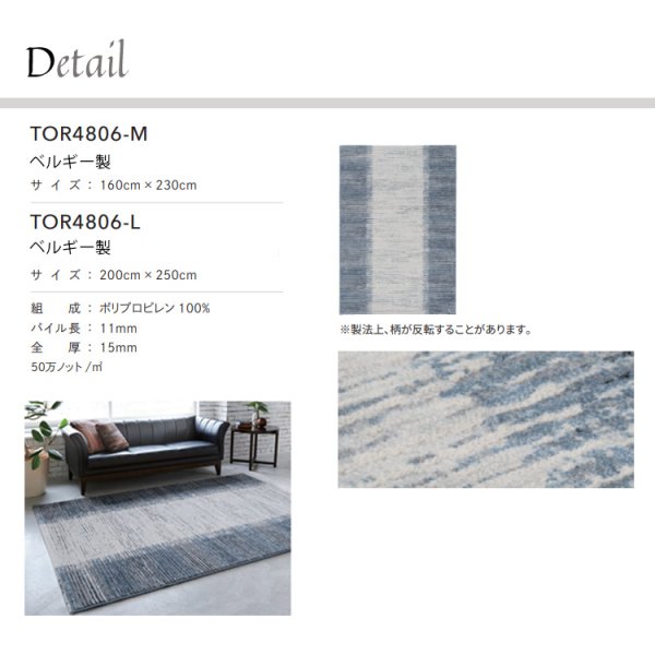 画像2: 東リ ラグ　TOR4806-M / 160cm×230cm　<br>空間がグレードアップする高品質なウィルトンラグ。 (2)