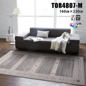 画像: 東リ ラグ　TOR4807-M / 160cm×230cm グレーベースの穏やかな色彩でインテリアにマッチしやすいギャッベ柄。