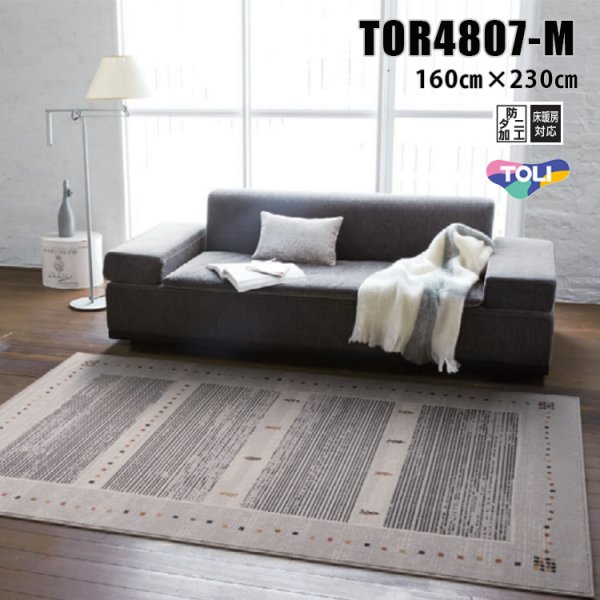 画像1: 東リ ラグ　TOR4807-M / 160cm×230cm<br>グレーベースの穏やかな色彩でインテリアにマッチしやすいギャッベ柄。 (1)