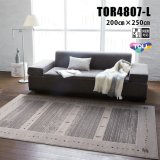 画像: 東リ ラグ　TOR4807-L / 200cm×250cm グレーベースの穏やかな色彩でインテリアにマッチしやすいギャッベ柄。