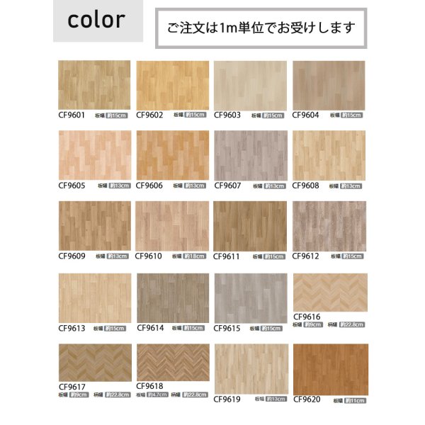 画像4: 東リ クッションフロア CFシート H (1m単位) ダブル幅1820mm 厚さ1.8mm <br>全商品 抗ウィルス・抗菌・防カビ機能<br>※2024年7月25日より新品番になっております。 (4)