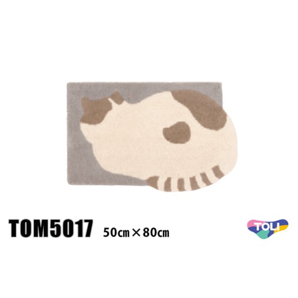 画像1: 東リ マット TOM5017　50cm×80cm　玄関からキッチンまで使える東リのマット。ラグで人気のパターンから個性的なカタチのものまで、バリエーションに富んだラインナップをご用意しました。 (1)