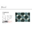 画像2: 東リ マット TOM5022　50cm×80cm　玄関からキッチンまで使える東リのマット。ラグで人気のパターンから個性的なカタチのものまで、バリエーションに富んだラインナップをご用意しました。 (2)