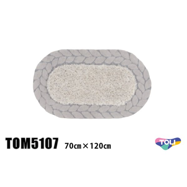 画像1: 東リ ラグ TOM5107　70cm×120cmかわいいサイズのマット。玄関やキッチン、お部屋のアクセントにも！ (1)