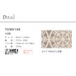 画像2: 東リ ラグ TOM5108　70cm×120cmかわいいサイズのマット。玄関やキッチン、お部屋のアクセントにも！ (2)