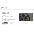 画像2: 東リ ラグ TOM5109　70cm×120cmかわいいサイズのマット。玄関やキッチン、お部屋のアクセントにも！ (2)