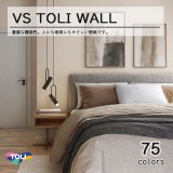 画像: 東リ 壁紙 TOLI WALL VSシリーズ 貼りやすく仕上がりがきれい。新築からリフォームまで幅広く使用されている汎用価格帯の壁紙シリーズ東リウォール