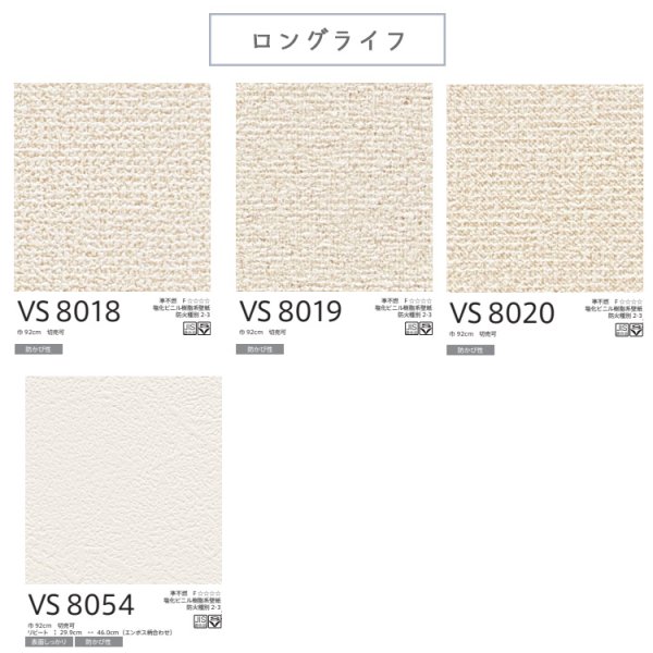 画像7: 東リ 壁紙 TOLI WALL VSシリーズ<br>貼りやすく仕上がりがきれい。新築からリフォームまで幅広く使用されている汎用価格帯の壁紙シリーズ東リウォール (7)
