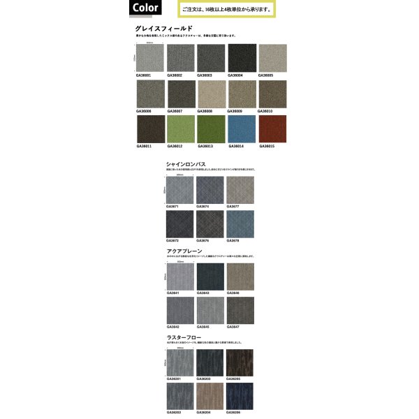 画像3: GA3600 東リ タイルカーペット　GA3600　サスティブバック　 50cm×50cm　★送料無料（北海道、沖縄県、離島は除きます）防炎・制電・撥水防汚・エコマーク (3)