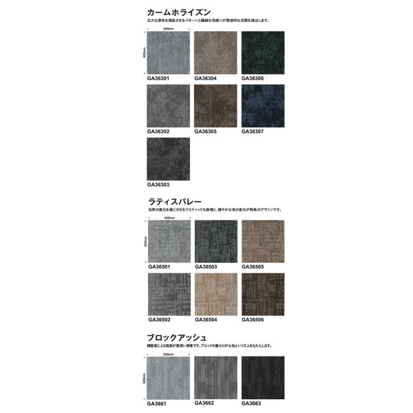 画像4: GA3600 東リ タイルカーペット　GA3600　サスティブバック　 50cm×50cm　★送料無料（北海道、沖縄県、離島は除きます）防炎・制電・撥水防汚・エコマーク (4)