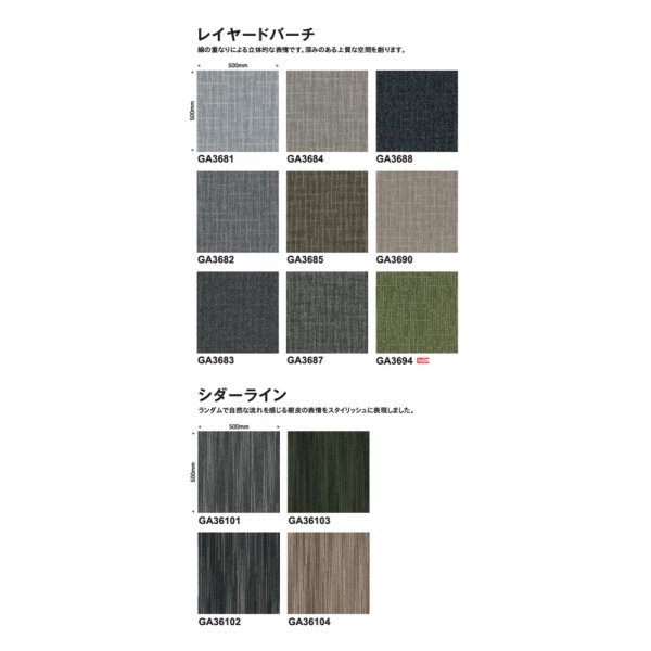 画像5: GA3600 東リ タイルカーペット　GA3600　サスティブバック　 50cm×50cm　★送料無料（北海道、沖縄県、離島は除きます）防炎・制電・撥水防汚・エコマーク (5)
