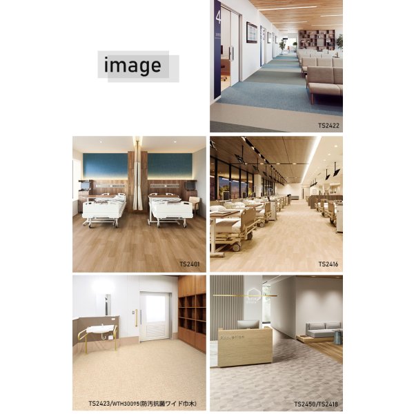 画像6: 東リ 遮音性発泡複層ビニル床シート　ホスピリュームＮＷ（10cm単位での販売） 1820mm（厚2mm）ワックスメンテナンス不要。全厚2mmで衝撃吸収性・耐動荷重性に優れた発泡ビニル床シート。 (6)