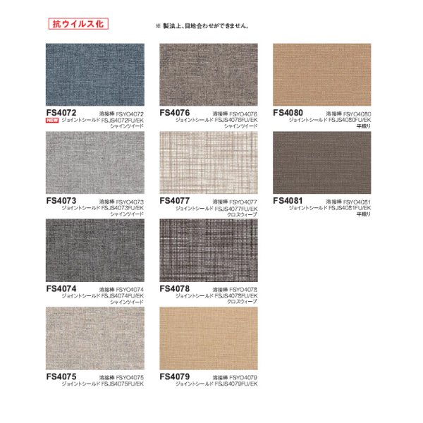 画像7: 東リ 遮音性複層ビニル床シート マチュアNW(10cm単位での販売) 1820mm(厚2mm)ワックスメンテナンス不要。高意匠ファッションシートの「マチュア」にノーワックス機能を追加。かんたんお掃除でキレイが長持ち。 (7)