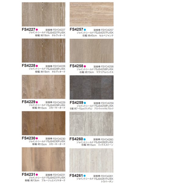 画像5: 東リ 遮音性複層ビニル床シート マチュアNW(10cm単位での販売) 1820mm(厚2mm)ワックスメンテナンス不要。高意匠ファッションシートの「マチュア」にノーワックス機能を追加。かんたんお掃除でキレイが長持ち。 (5)