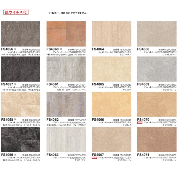 画像6: 東リ 遮音性複層ビニル床シート マチュアNW(10cm単位での販売) 1820mm(厚2mm)ワックスメンテナンス不要。高意匠ファッションシートの「マチュア」にノーワックス機能を追加。かんたんお掃除でキレイが長持ち。 (6)