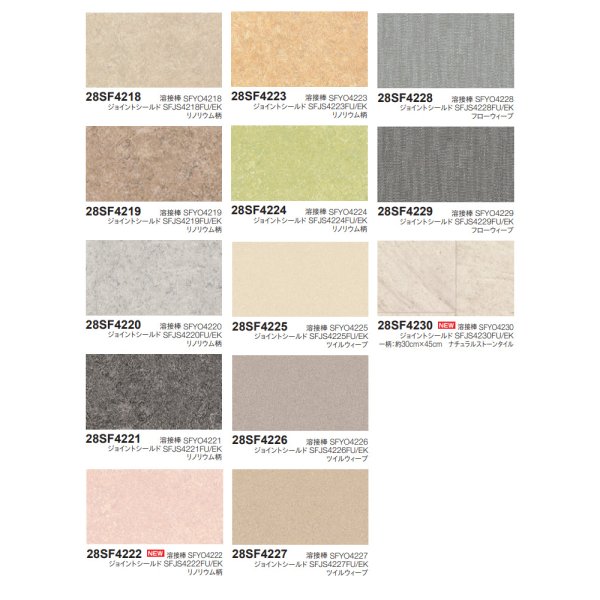 画像4: 東リ 発泡複層ビニル床シート　SFフロアNW（10cm単位での販売） 1820mm（厚2.8mm）衝撃吸収性・耐動荷重性に優れた全厚2.8ｍｍのノーワックス発泡ビニル床シート。 (4)