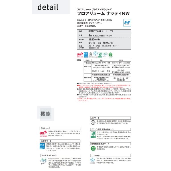画像3: 東リ 複層ビニル床シートFS フロアリューム ナッティNW（1m以上10cm単位での販売） 1820mm（厚2mm） (3)