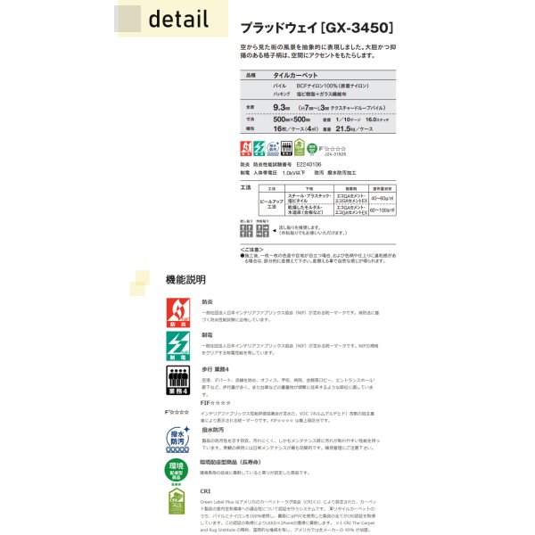 画像3: 東リ　プラッドウェイ　タイルカーペット　GX-3450　50cm×50cm<br>空から見た街の風景を抽象的に表現しました。大胆かつ抑揚のある格子柄は、空間にアクセントをもたらします。 (3)