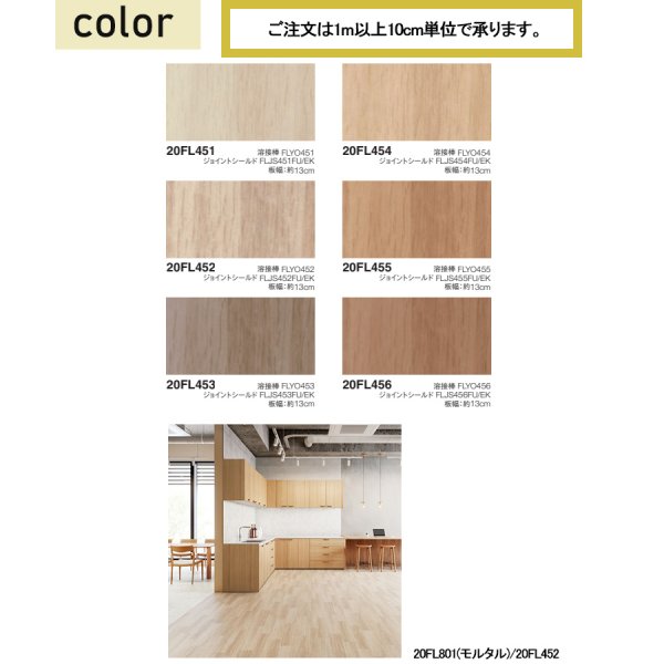 画像2: 東リ 複層ビニル床シートFS フロアリューム ウッドW（1m以上10cm単位での販売） 1820mm（厚2mm）<br>リアルな木目調 (2)