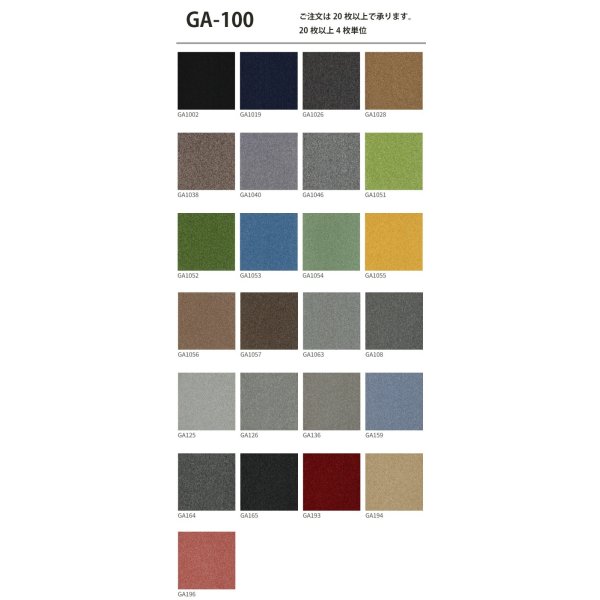 画像2: GA100 東リ 新色・新機能（強い防汚ナノクリン加工登場）50cm×50cm　<br>40年を超える歴史を誇るタイルカーペットの代名詞。<br>★送料無料（北海道、沖縄県、離島は除きます。） (2)