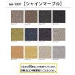 画像8: GA100T 新シリーズ誕生！東リ 業務用タイルカーペット国内シェアNO1！ GA 100T  50cm×50cm　●ブライトプレーン　●ソフトグリッド　●シャインマーブル　撥水・撥油・防炎・制電・防汚★送料無料（北海道、沖縄県、離島は除きます。） (8)