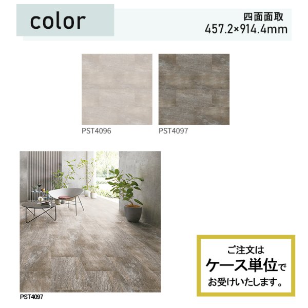 画像2: 東リ   ロイヤルストーン・モア（8枚） 複層ビニル床タイルFT  457.2mm×914.4mm　<br>表情豊かなクォーツサイトをモダンカラーで洗練された印象に。優雅な流れ模様が自然の風景に溶け込みます。エコマーク認定商品。 (2)