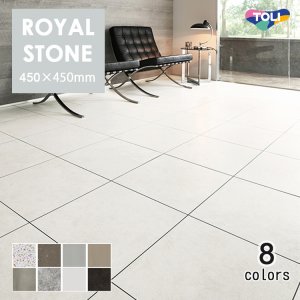 画像: 東リ ロイヤルストーンモア (450mm角) ケース(14枚) 複層ビニル床タイルFT 450mm×450mm 色柄サイズともに豊富な石目柄プリントタイル。エコマーク認定商品。