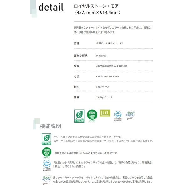 画像3: 東リ   ロイヤルストーン・モア（8枚） 複層ビニル床タイルFT  457.2mm×914.4mm　<br>表情豊かなクォーツサイトをモダンカラーで洗練された印象に。優雅な流れ模様が自然の風景に溶け込みます。エコマーク認定商品。 (3)