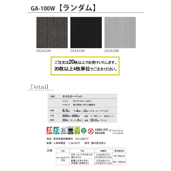 画像2: 東リ タイルカーペット GA100W   50cm×50cm　表情豊かなストライプ柄やヘリンボーン柄。35アイテム！ ランダム・ランダムへリング・シルキーライン2・サンド2・シャドウブロック★送料無料（北海道、沖縄県、離島は除きます。） (2)